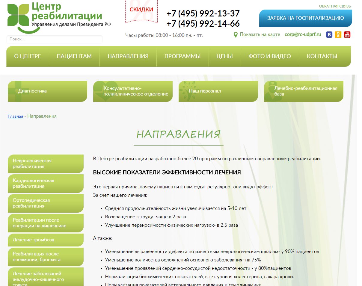 информационный портал фгбу  "центр реабилитации" управления делами президента рф